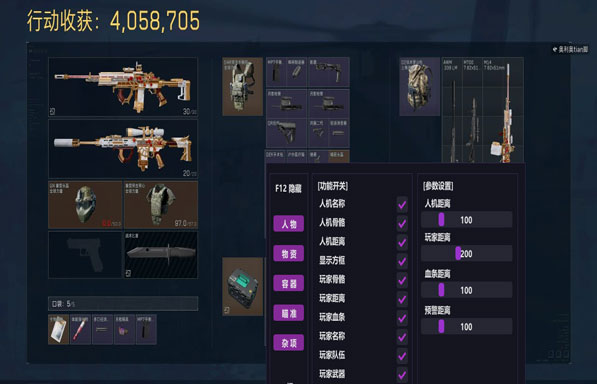 三角洲外挂怎么判断透视自瞄效果